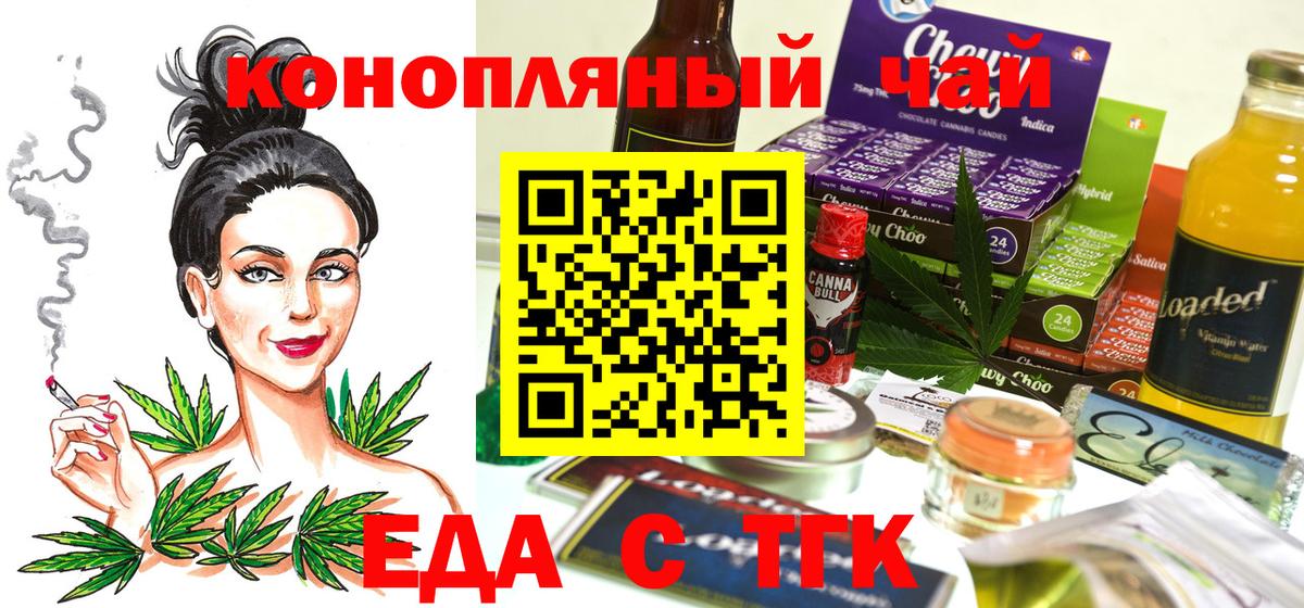 Ахтубинск  Canna-Cookies конопля  Вход с VPN 