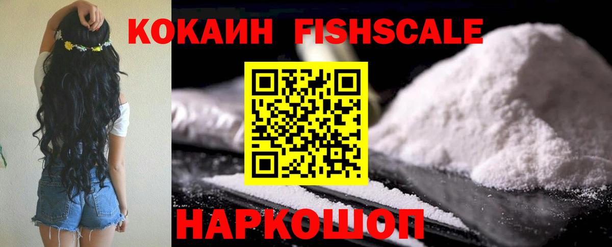 Cocaine 97%  Вход с VPN  COCAIN  КОКАИН VHQ  Ахтубинск 