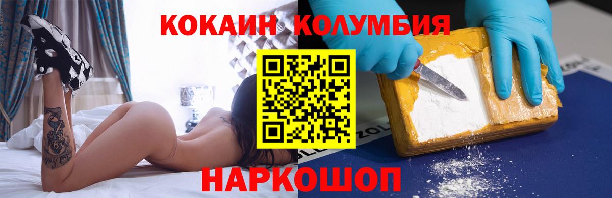 Cocaine Перу Ахтубинск