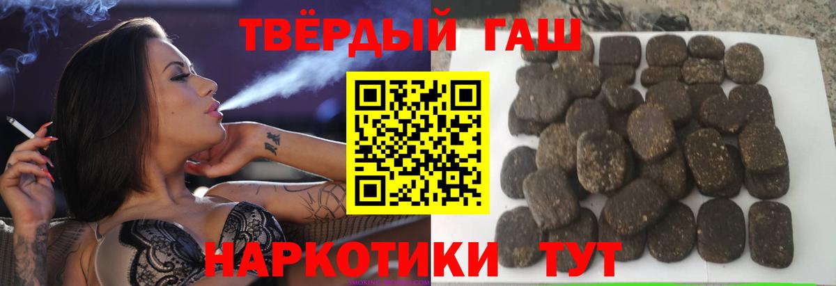 Ахтубинск  ГАШИШ VHQ  Вход с VPN 
