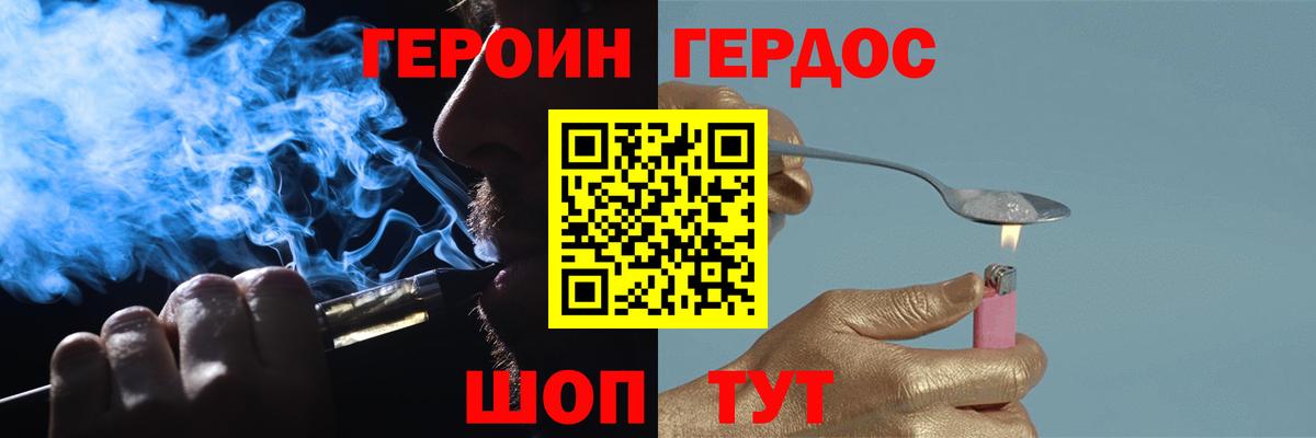 ГЕРОИН афганец  Вход с VPN  Ахтубинск 