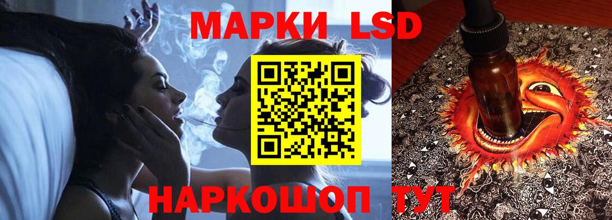 ЛСД экстази кислота  Вход с VPN  Ахтубинск  ЛСД экстази кислота 