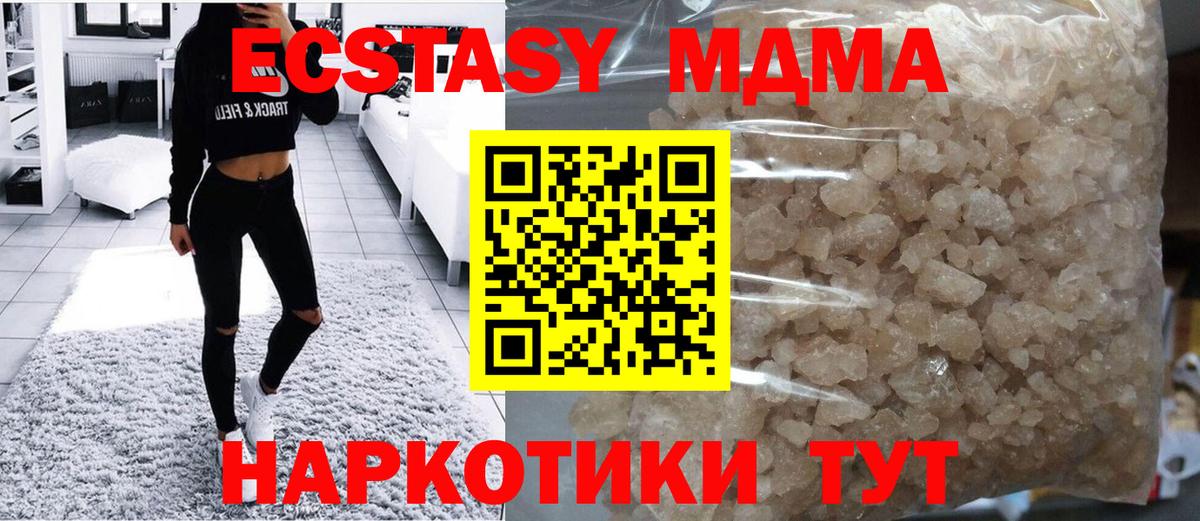МЕТ  Мефедрон  Ахтубинск  MDMA  МЕФ кристаллы  Лсд 25  Гашиш  Марихуана  Вход с VPN 