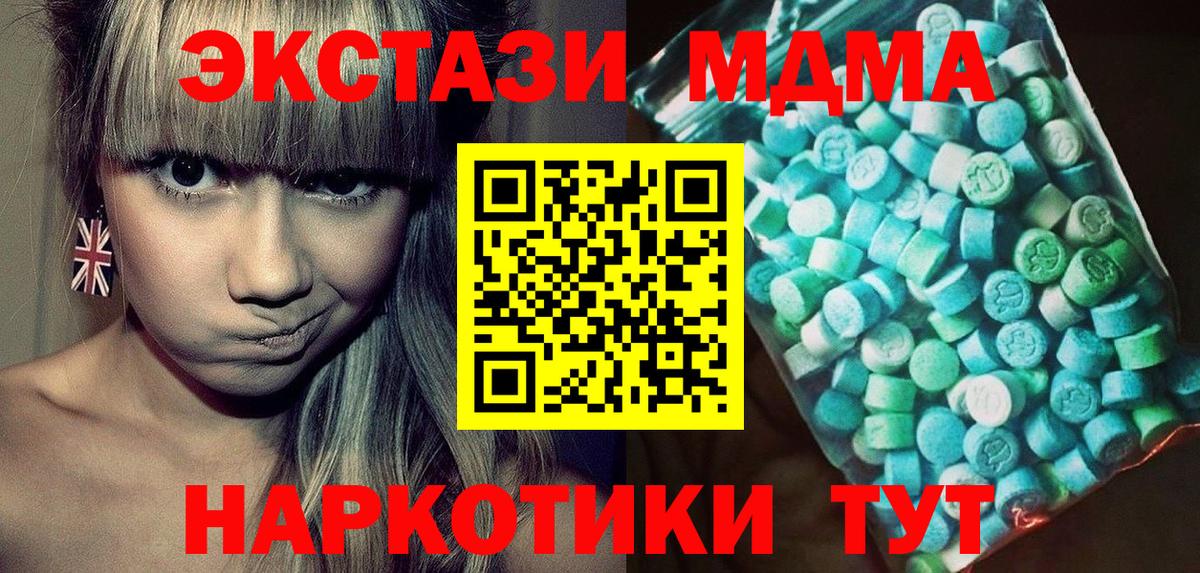 Ахтубинск  МДМА молли  МДМА молли  Вход с VPN 