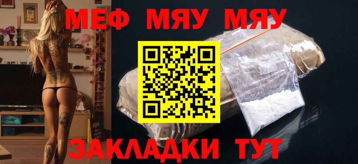 Мефедрон мука Ахтубинск