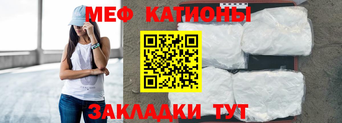 Меф кристаллы  МЕФ 4 MMC  Ахтубинск  Меф  Вход с VPN 