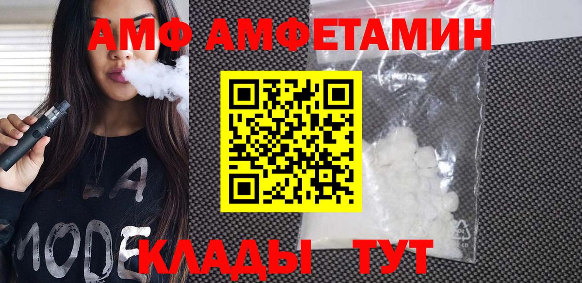 МЕТАМФЕТАМИН кристалл  Первитин  Ахтубинск  Вход с VPN 