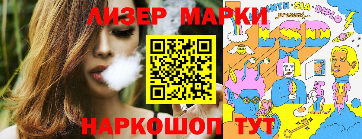 Марки 25I-NBOMe 1500мкг  Вход с VPN  Марки 25I-NBOMe 1500мкг  Ахтубинск 