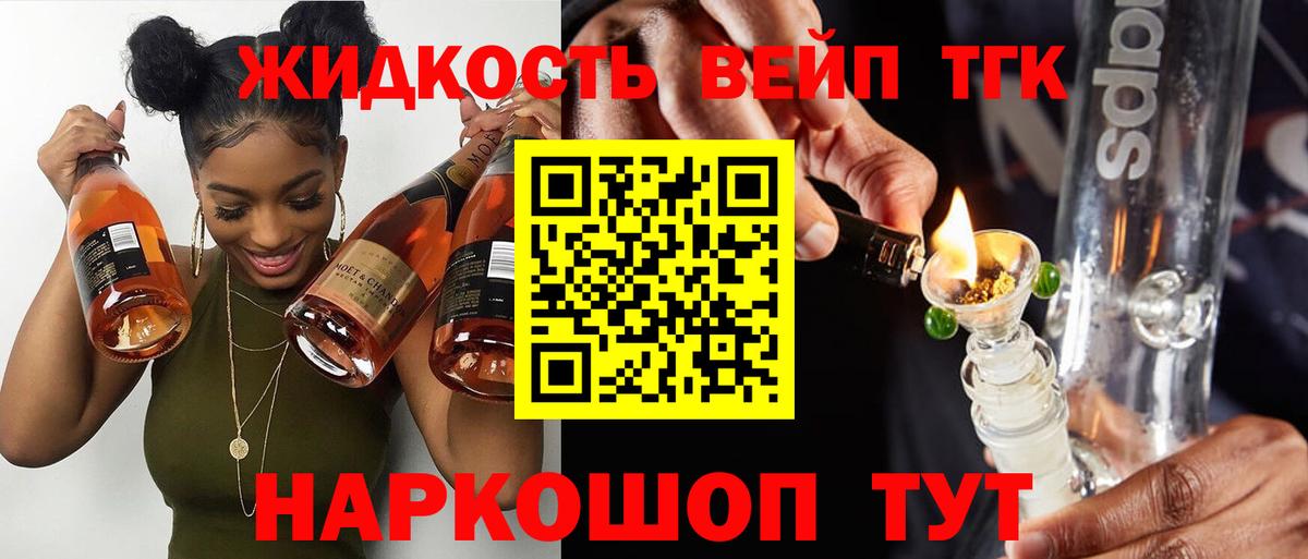 Ахтубинск  Дистиллят ТГК гашишное масло  закладки  Вход с VPN 