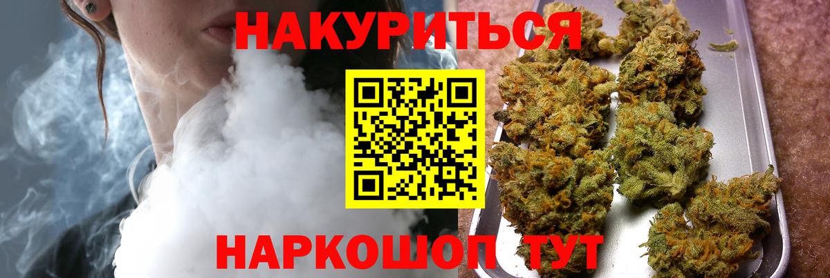 Марихуана Bruce Banner Ахтубинск